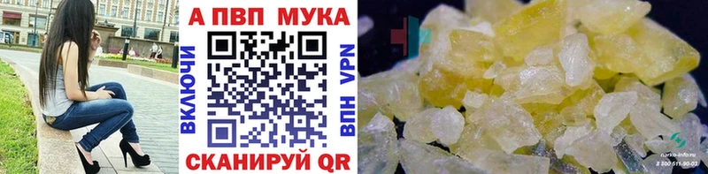 Alfa_PVP мука  Нея 
