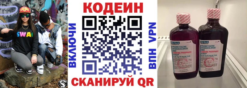 Кодеиновый сироп Lean напиток Lean (лин)  Нея 
