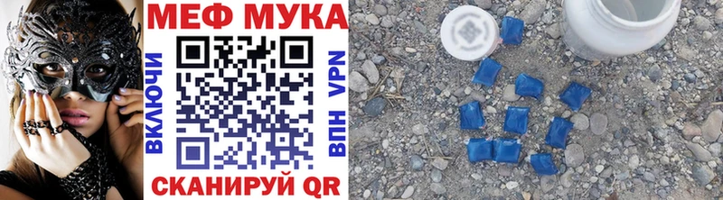 Мефедрон мяу мяу где купить наркоту Нея